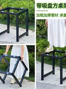 正方形桌架 钢化玻璃桌腿支架 方桌腿支架 吸盘桌腿 桌子架桌脚架