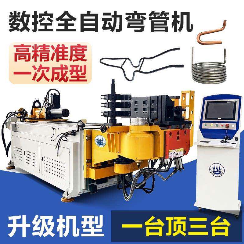 全自动数控三维弯管器液压U型铁管圆管方管铝挤型材料铜管弯管折