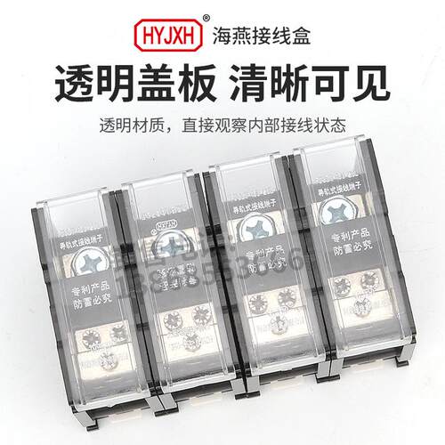 海燕FJ6DI-150-04/3(28L）四进十二出接线端子150A导轨式分线器盒