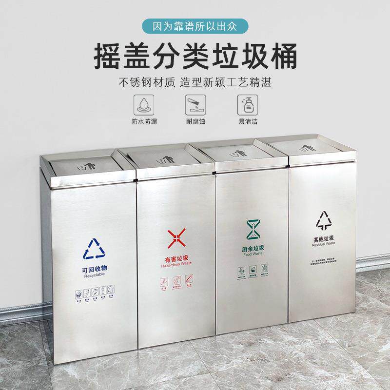 不锈钢分类环保垃圾桶组合方形摇盖52升大号商用室内果皮桶厂家