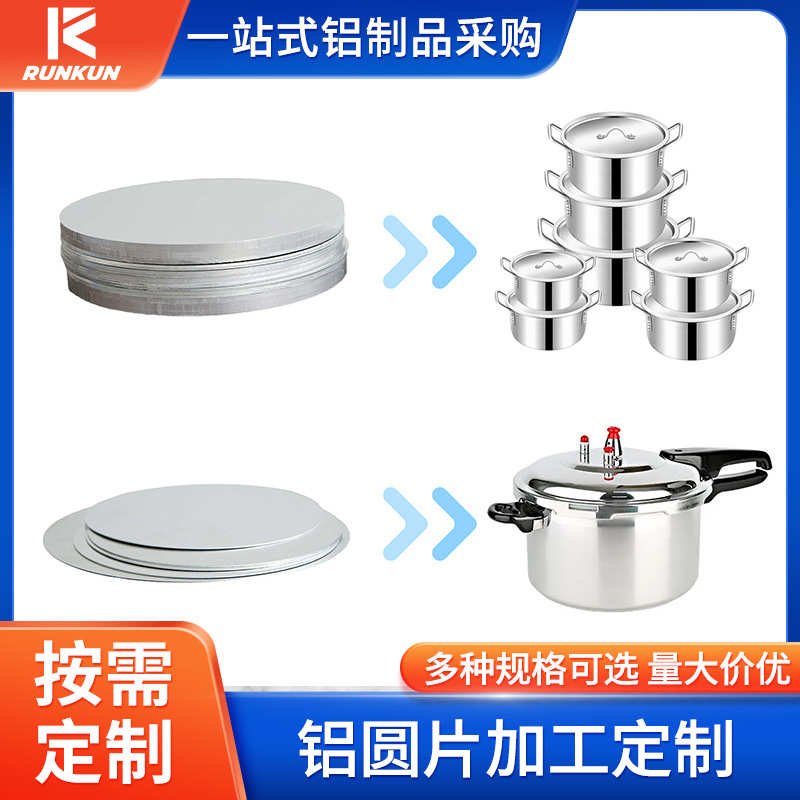 铝片铝板制作材来样2mmo拉伸态铝板直销铝冲压灯具3003厨具厂家薄