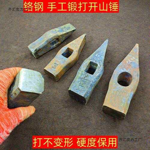 正熙锤手工锻打锤头鸭嘴锤钳工锤铁匠锤开山锤开锤石工锤扁口方锤