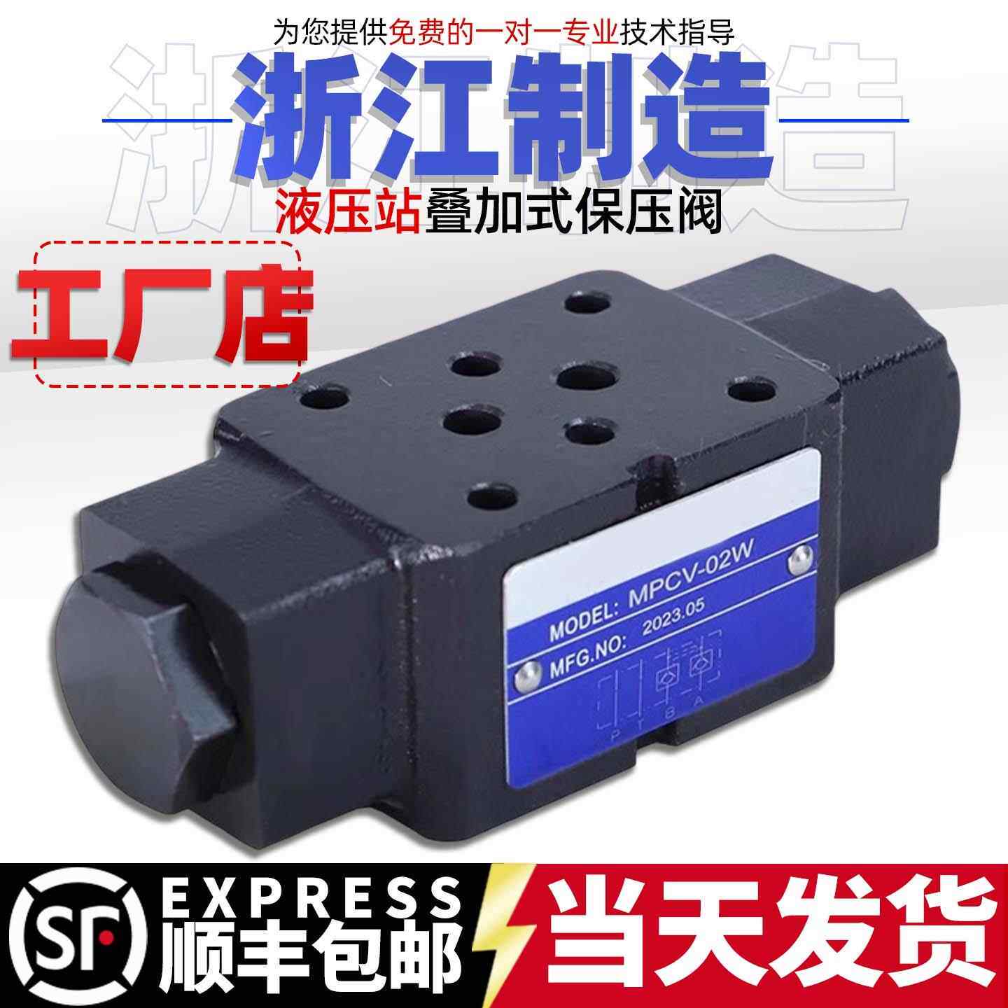 叠加液控单向阀液压站保压阀MPCV-02W 02A 02B 03W 03A 03B液压锁