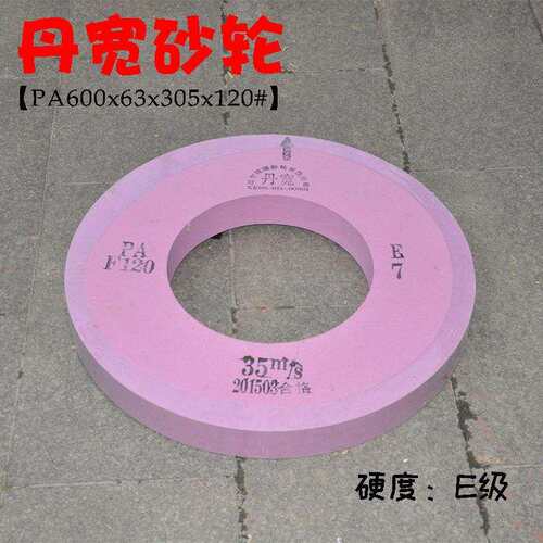 陶瓷砂轮丹宽铬刚玉砂轮PA600x63x305mm120#外圆磨床砂轮片