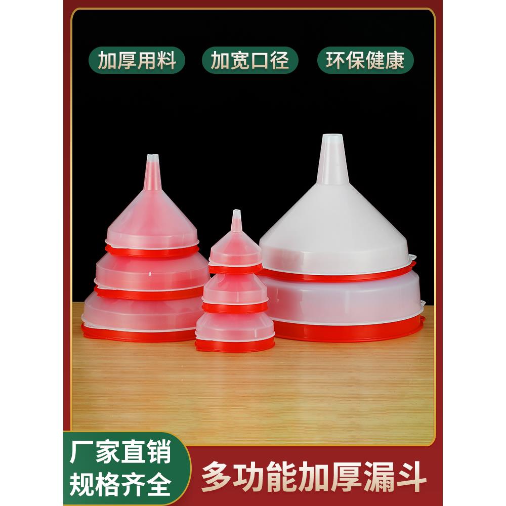 漏斗大号塑料大口径漏斗油漏酒漏加厚厨房用品油壶搭配专用