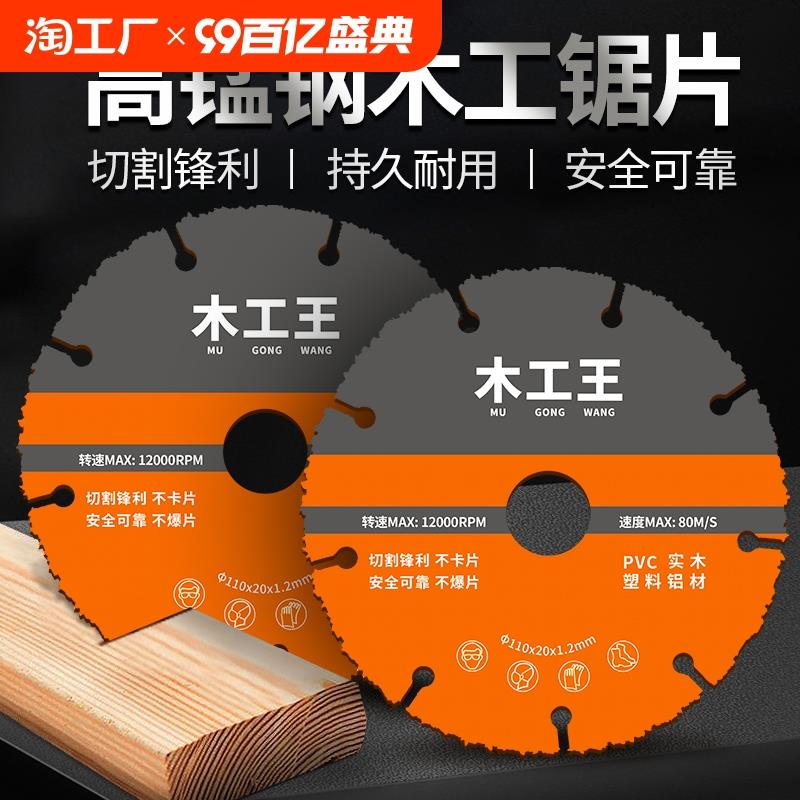 新型木工锯片实木铝材PVC塑料专业木工锯片角磨机电锯合金切割片