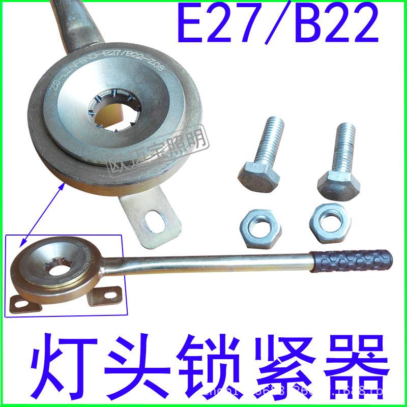 大量供应LED专用E27灯头锁紧器 手动灯头机