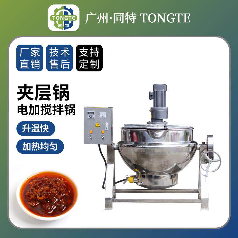 厂家直销优惠不锈钢卤煮火锅底酱料馅锅商用电加热夹层搅拌锅