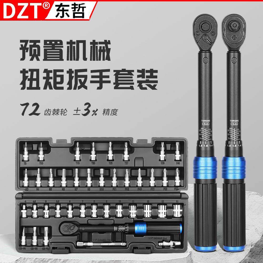 工业级预置式扭力扳手高精度力矩扳手72齿棘轮可调火花塞维修工具