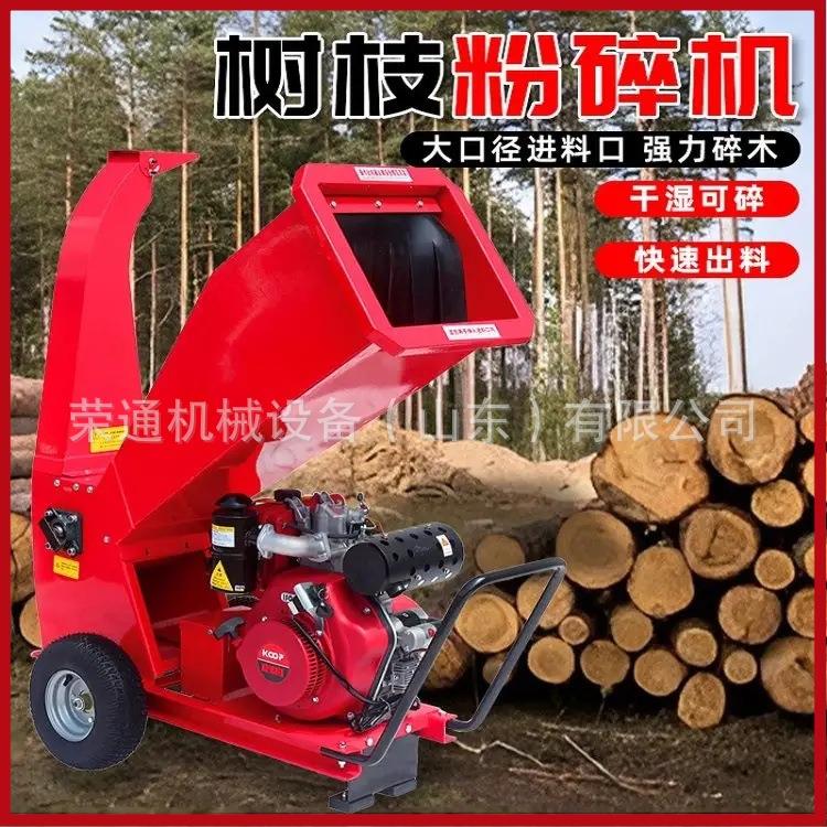 可移动树枝粉碎机移动式碎枝机小型木屑机碎木机果树枝条打碎机