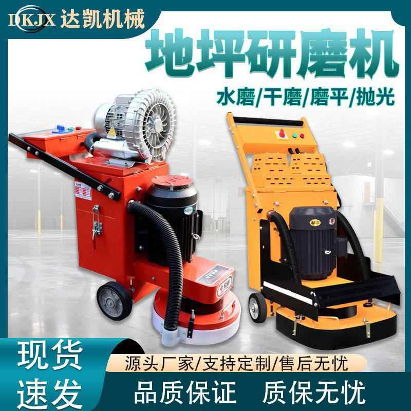 地坪研磨机面水泥地面磨机无路固化磨地997机混凝土打尘抛光机磨