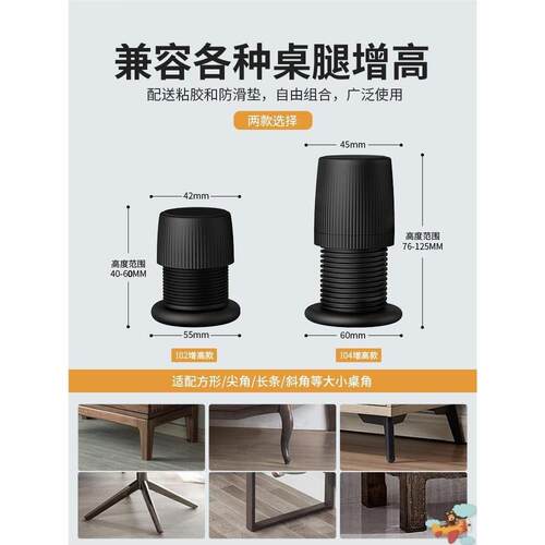 桌脚垫高桌子增高底座桌角床腿椅子可调节支撑升高茶几加高块
