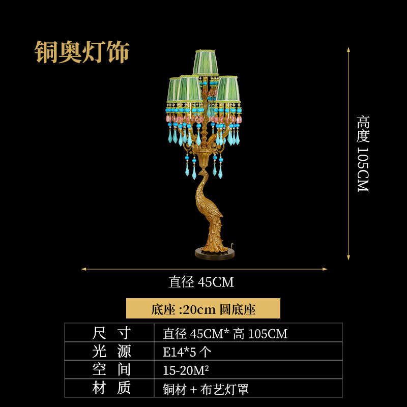 浪漫奢华台灯酒店全书房铜欧式创意灯具孔雀法式客厅别墅