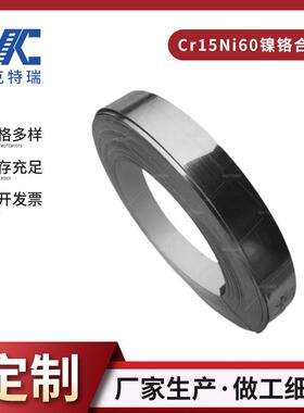 高纯度Cr15Ni60电阻电热合金带热稳定性高可任意切割厂家售卖