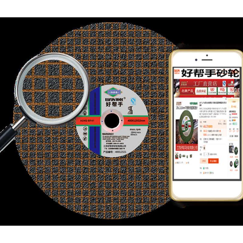加厚磨片砂轮片切割片400*12*32mm打磨金属不锈钢铸铁16吋角磨片