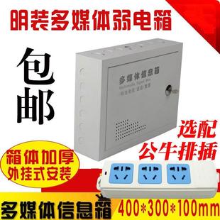 家用明装 包邮 弱电箱光纤多媒体集线箱挂墙网络交换机布线箱壁挂箱