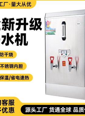 商用开水器全自动电热保温工厂学校烧水器不锈钢饮水机开水机