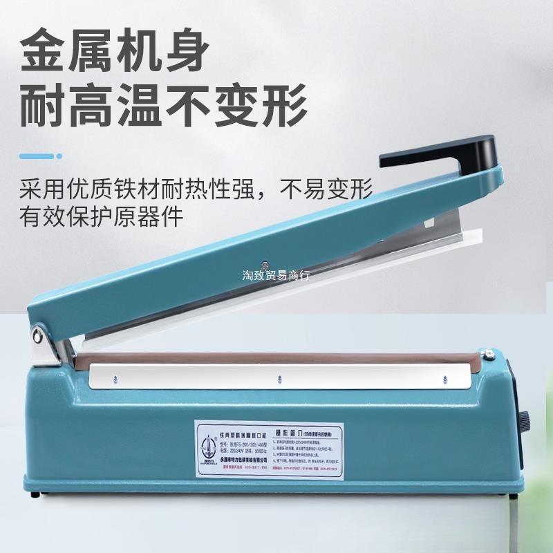装手压式封口机壳158型家用密封铁机塑料袋铝箔袋包机保鲜袋打小