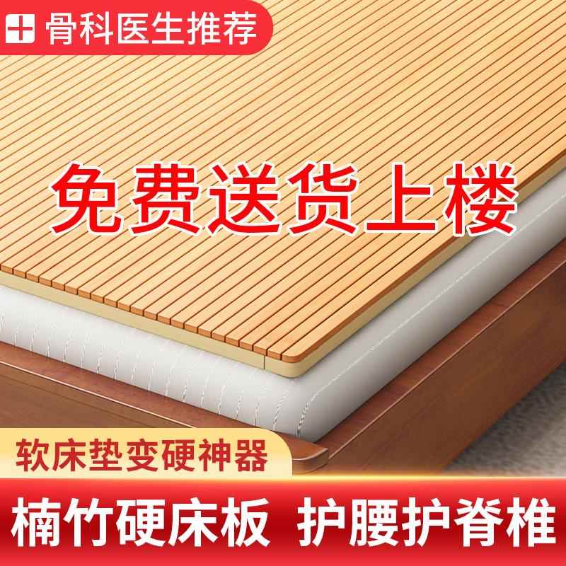 天然护腰楠竹硬床板铺板垫片可折叠竹席加密加硬实木床板凉席床垫