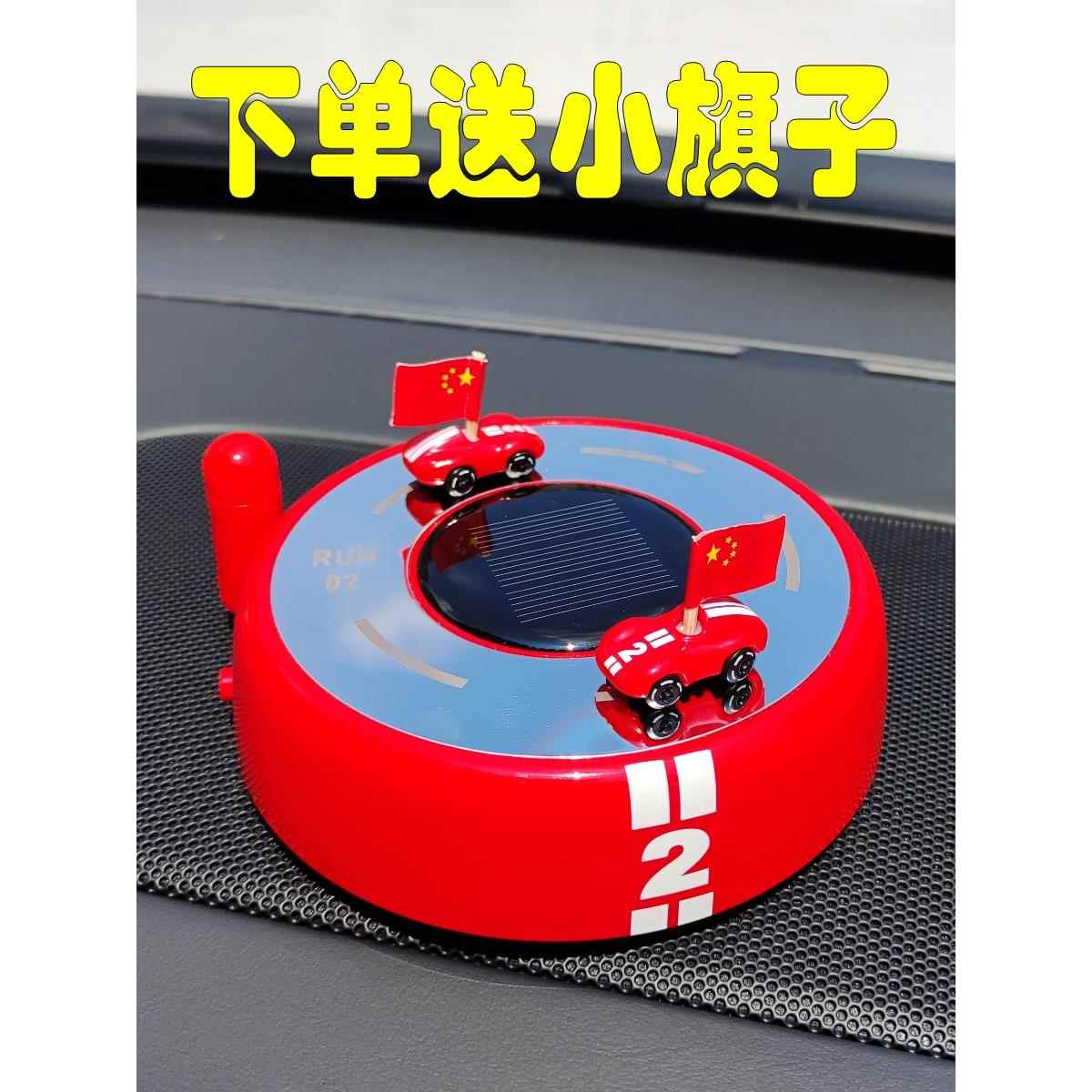太阳能驱动趣味旋转小车车载香薰淡香汽车中控台创意车用饰品摆件