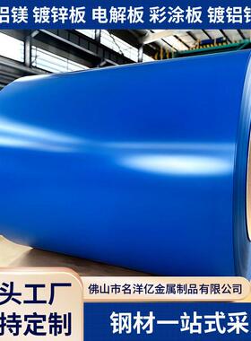 广东彩涂板TDX51D+AMPE/EP家电彩涂白灰象牙白海蓝