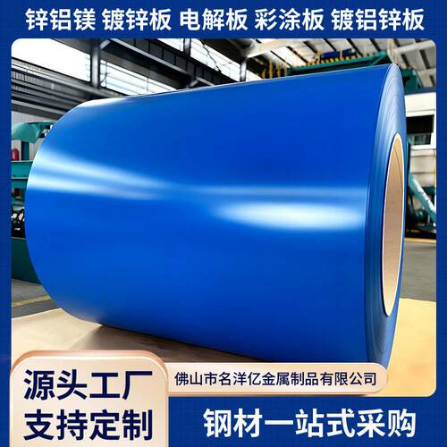 广东彩涂板TDX51D+AMPE/EP家电彩涂白灰象牙白海蓝
