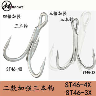 三本钩锚钩海钓钩路亚鱼钩ST46系列鱼钩4倍3倍加强钩批发销售