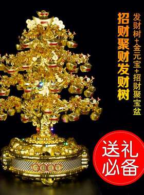招财树摆件 客厅酒柜中式家居装饰工艺品七彩带灯音乐 旋转摇钱树