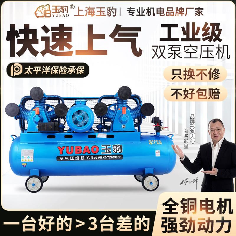 空压机高压工业级380V汽修木工喷漆真石漆大风炮打气泵空气压缩机