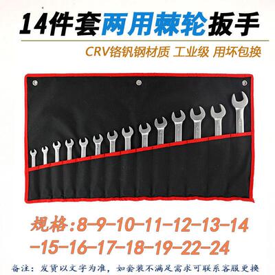 固定头棘轮扳手14件套黑布袋全抛光度珍珠镍快速CRV72齿现货