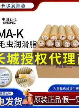 长城多效锂润滑脂CMA-K2#3号轴承耐高温脂机械毛毛虫奶油弹300g