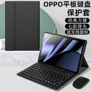 pad11防摔磁 适用2022款 OPPO pad air10.36平板蓝牙键盘保护套