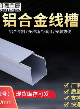 架线5mm50铝合金室外.金属线线桥加厚50槽线槽布明装1现货槽方形*