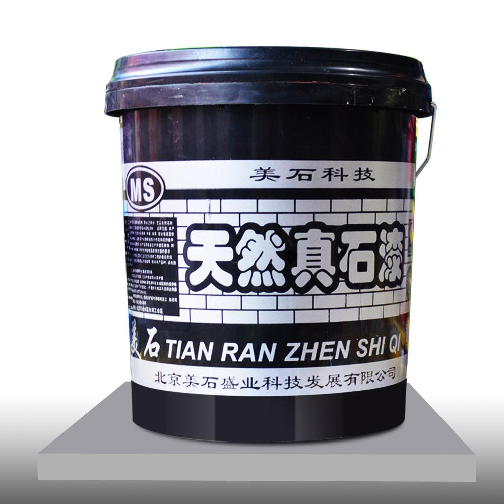 真石漆外墙建筑质感漆工程涂料真石仿石漆内外墙石纹油性漆防水