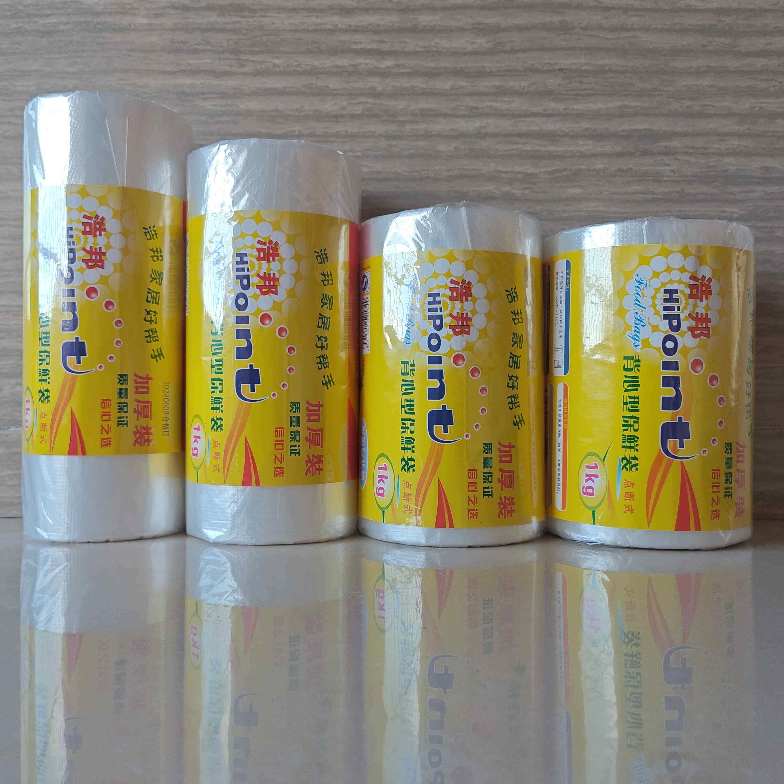 官方旗舰店正品食品级家用背心式保鲜袋浩邦背心型PE加厚款食品袋