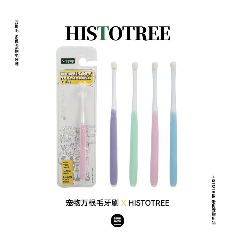猫牙刷猫咪狗狗口腔清洁小头狗牙刷塑料软毛宠物牙刷宠物用品