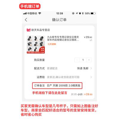 专车专用记录仪云镜支架车内后视镜记录仪云镜底座流媒体