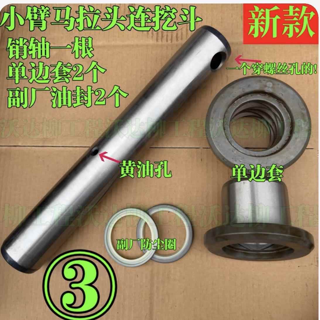 销轴906f906e9055e斗轴斗销轴套单边套T型套工字架摇杆衬套轴柳工
