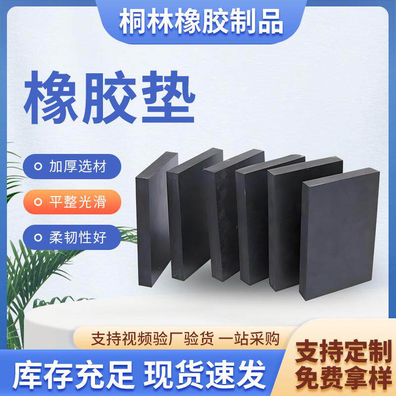 公路桥梁橡胶支座配套钢板板式圆