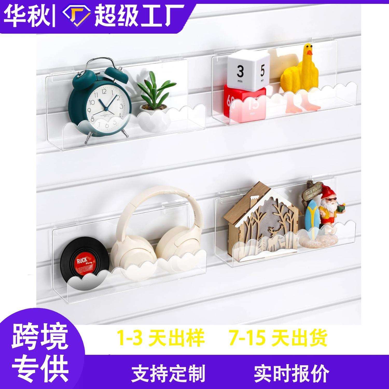 热卖亚克力收纳架壁挂扇形装饰支架商超零售板墙展示置物架
