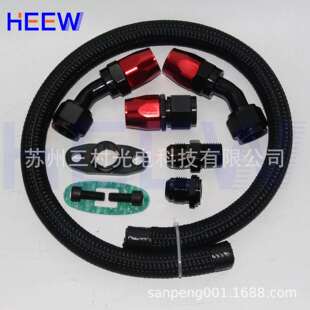 AN10涡轮增压机油排放回油管T3T4T04ET70T60T61GT3552MM红