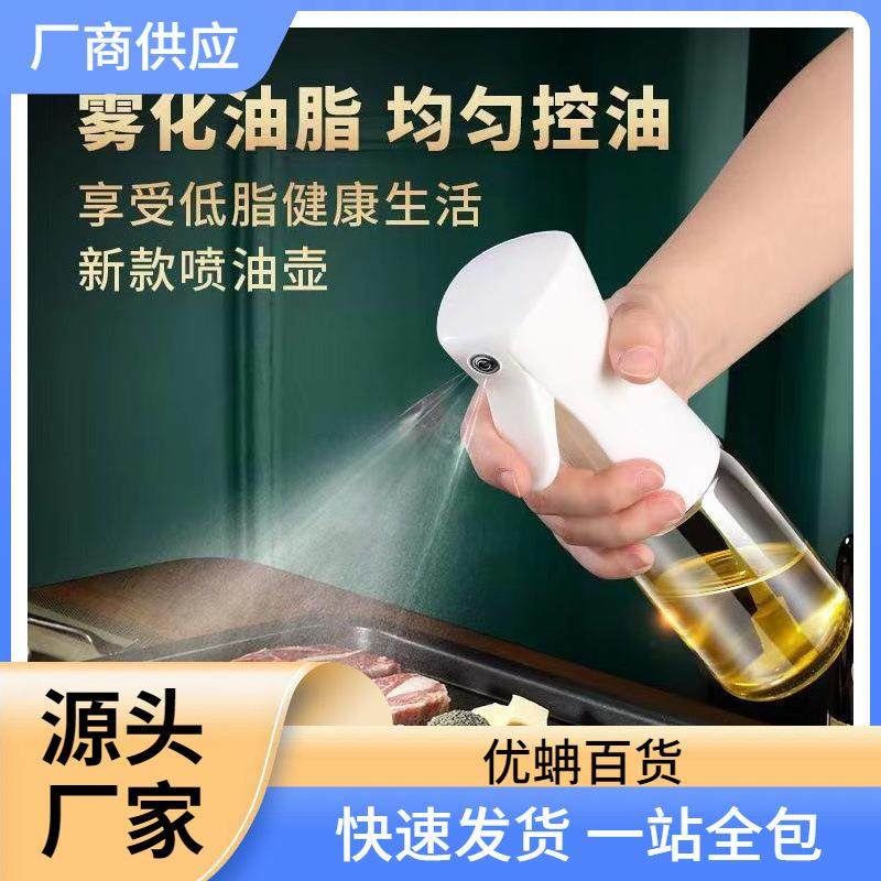 按压式喷油瓶加厚雾状喷油壶食品级大容量控油瓶厨房家用油喷壶,厨房/烹饪用具,油壶,淘宝优惠券,粉丝福利购,淘宝优惠卷