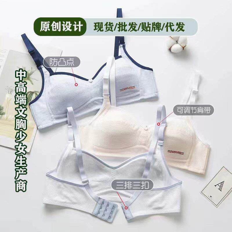 纯棉内衣女学生初中生夏季超薄款发育期高中生少女文胸小胸二阶段