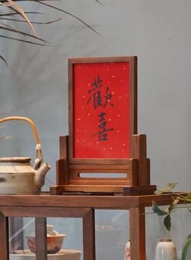 实木隔断插屏新中式黑胡桃木茶室餐厅菜单摆台原创简介实木台屏