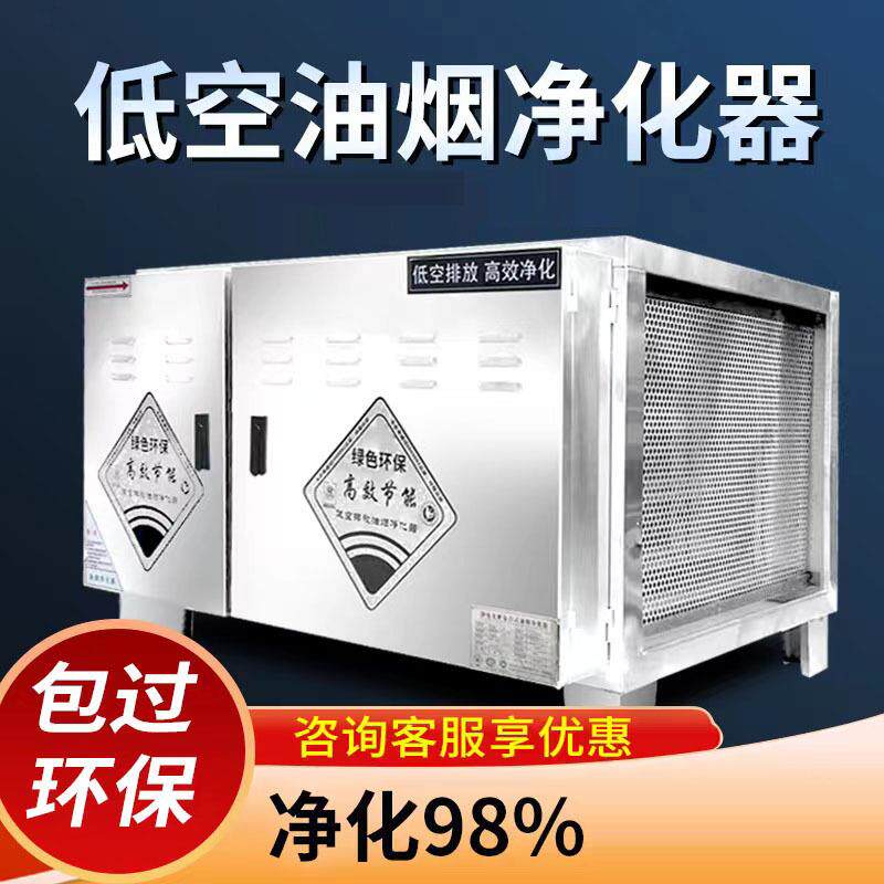 油烟净化器饭店烧烤厨房商用低空无烟排放除味6000风量