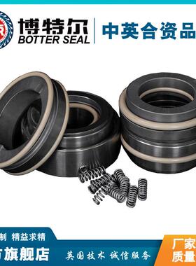 适用于IFK杭碱泵用机械密封各种尺寸各种泵型号可匹配