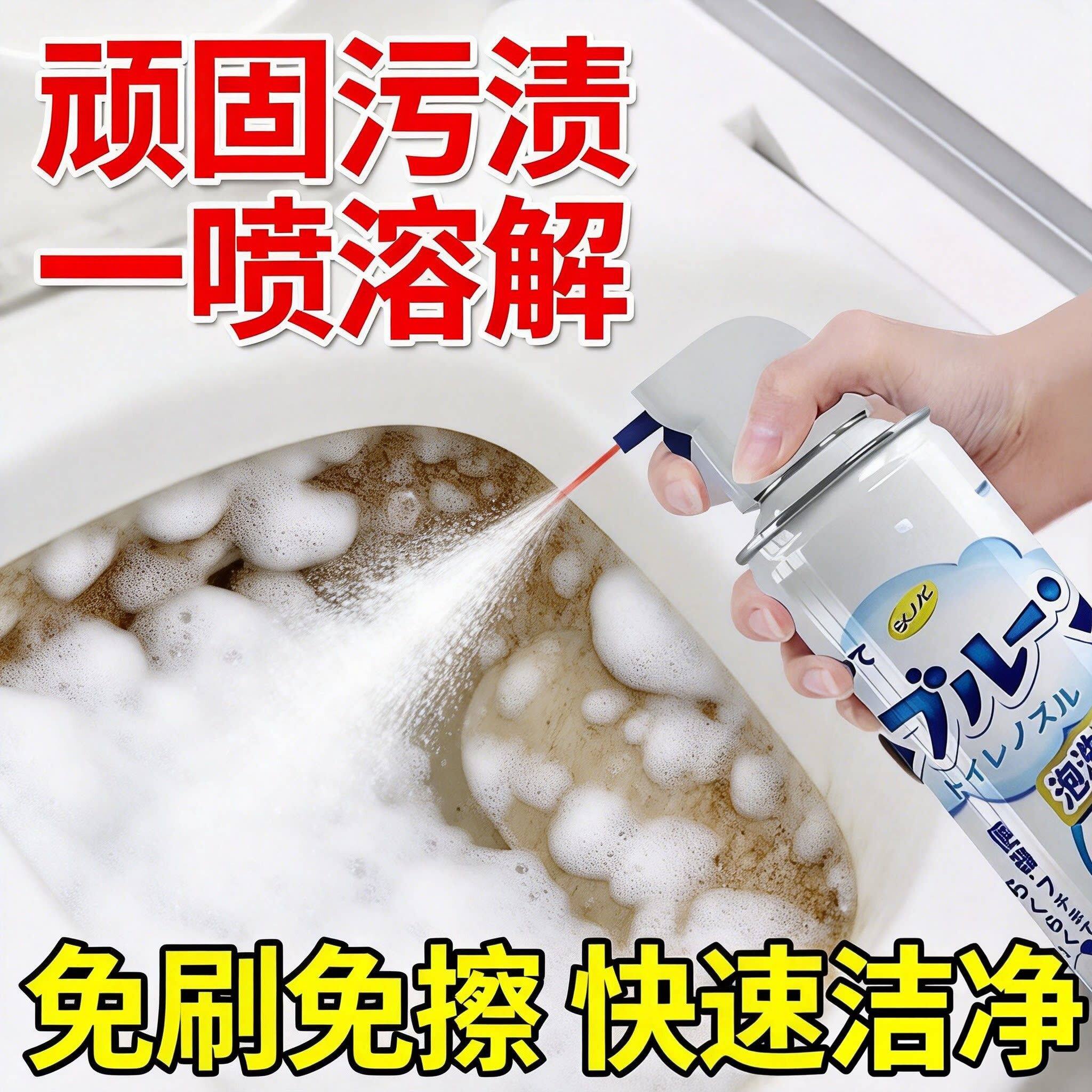 净白洁厕泡泡马桶清洁剂泡沫强力厕所免刷洗除臭垢清洗剂%