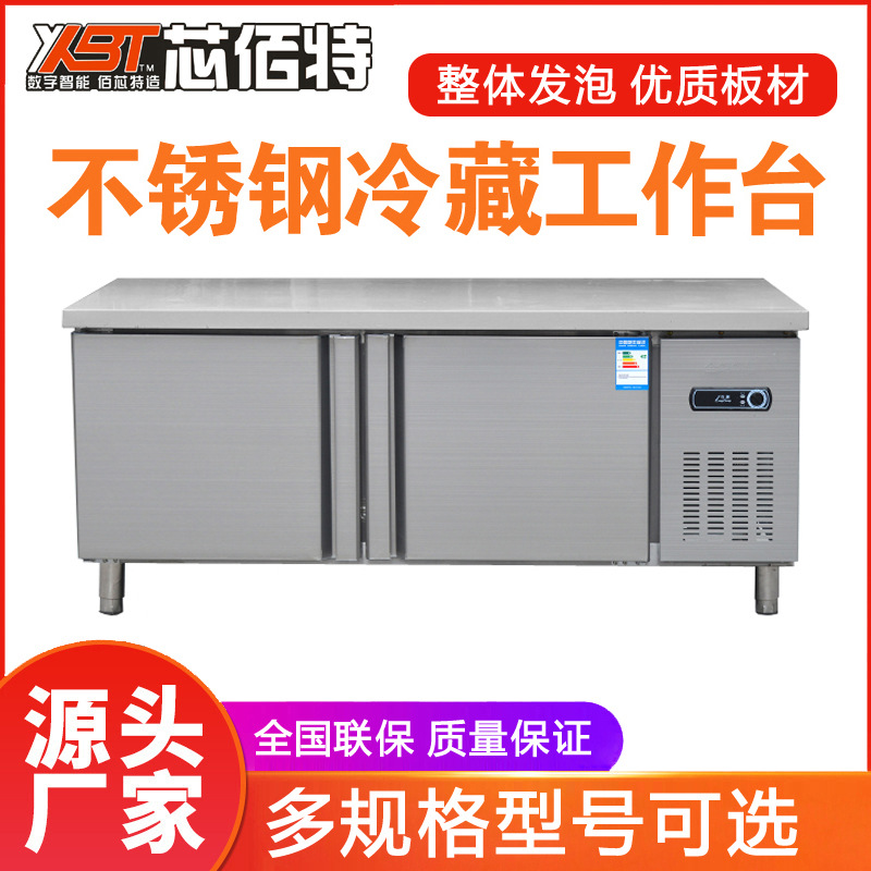 商用冰箱佰芯特冷柜操作台冷藏柜厨房保鲜平冷柜冷藏工作台冰柜