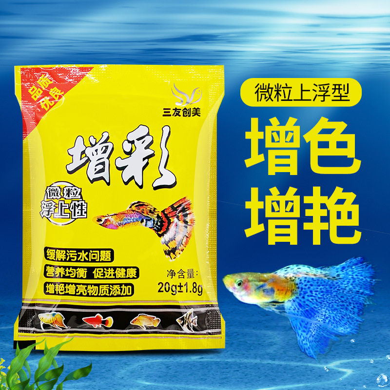热带鱼孔雀饲料斗鱼观赏鱼饲料