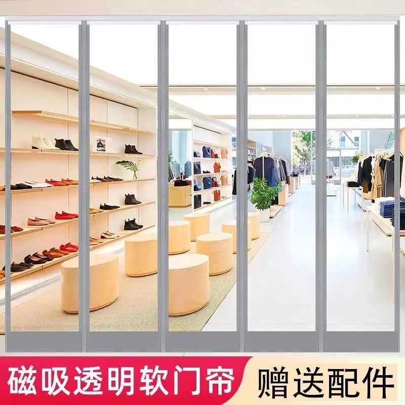 磁性自吸空调软门帘透明塑料PVC四季防风隔断帘超市商铺门帘